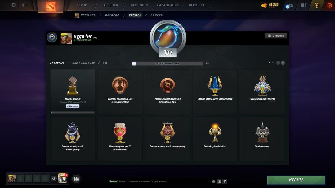Аккаунт Dota 2 с рейтингом 1000 и 3400 часов игры