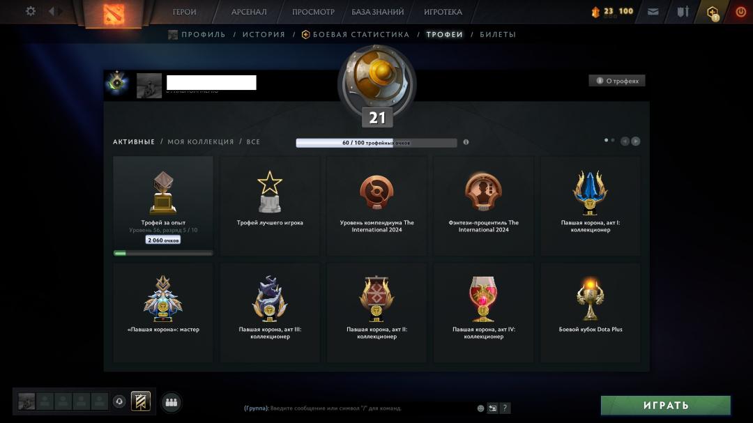 🏆 Dota 2 аккаунт с MMR 1, 10612 порядочности, 163 часов 🎮