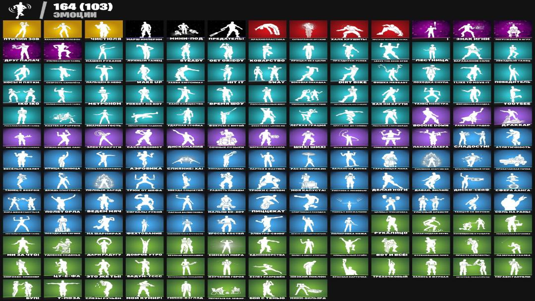 Аккаунт Fortnite PC: 238 скинов 🎮 | В наличии | Без предварительной оплаты 🛡
