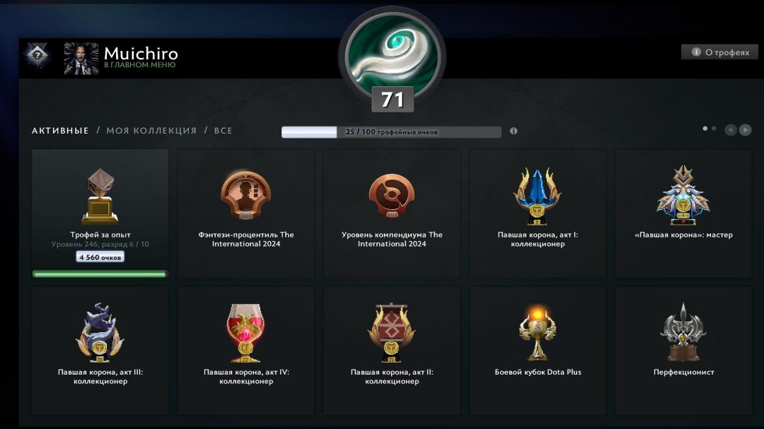 Аккаунт с рейтингом 2250 и 3672 часов в Dota 2