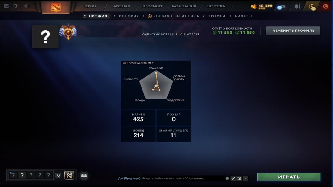 🎮 Аккаунт DOTA 2 с MMR 6000, 360 часов, порядочность 11550 ✅