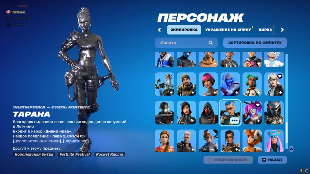 🎮 Продажа аккаунта Fortnite PC: 109 скинов, боевой пропуск, PvE в наличии 🛡