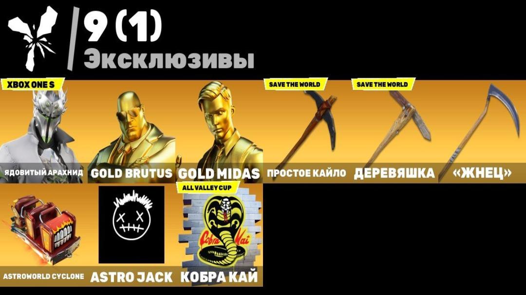 95 уникальных скинов для Battle Royale на ПК 🎭🖥