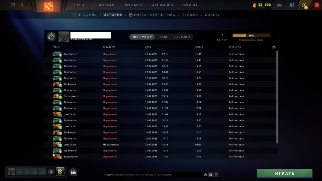🏆 Dota 2 аккаунт с MMR 1, 10612 порядочности, 163 часов 🎮