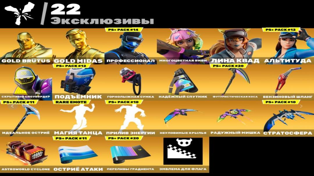 Богатый выбор скинов в Battle Royale на ПК 🎭🖥