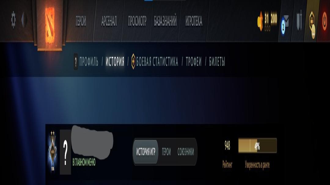 🏅 MMR 948 | 🕒 160 часов | 🛡 11910