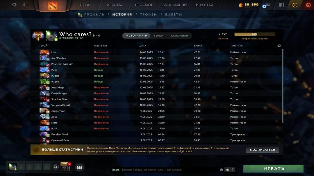 🏅 MMR 7757 | 🕒 945 часов | 🛡 8000