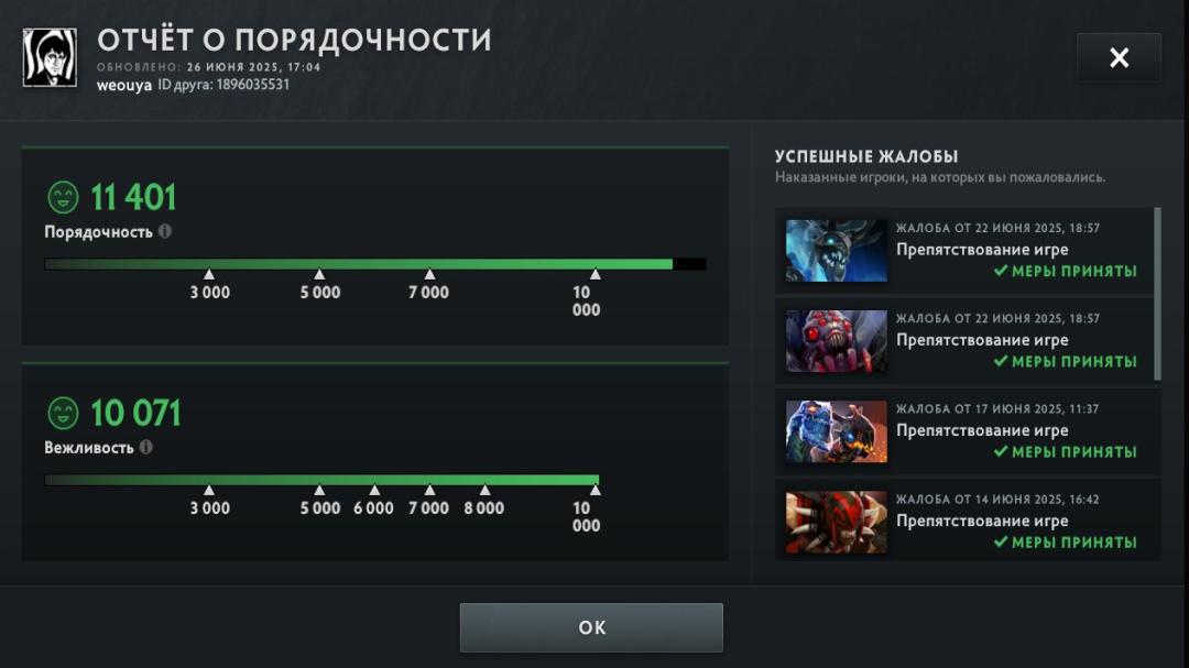 Аккаунт Dota 2 с рейтингом 7635 и 236 часов в игре