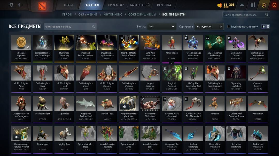 🎮 Dota 2 | MMR 2000 | 🕒 Часов игры: 2300 | ✅ Порядочность: 12000 | В наличии: 1 шт.