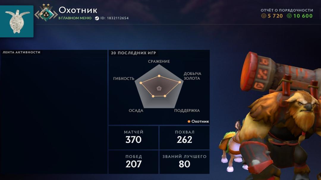 Аккаунт с рейтингом 3296 MMR и 1824 часами игры