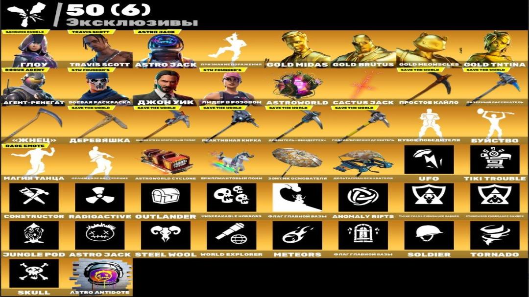 154 эксклюзивных скина в Fortnite на платформе PC 🎭🖥