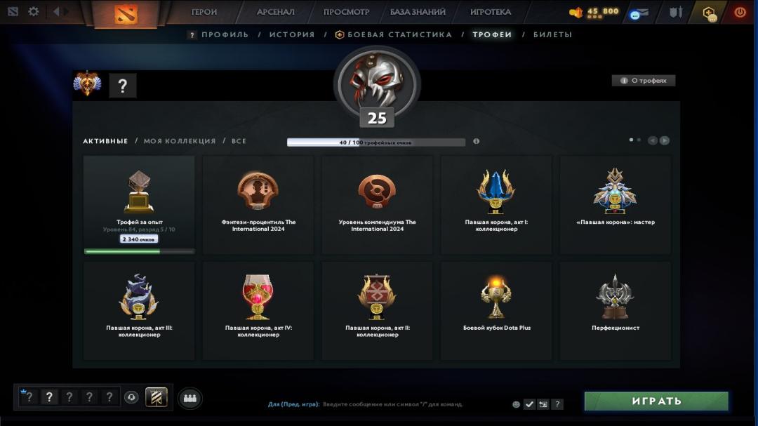 🎮 Аккаунт DOTA 2 с MMR 6000, 360 часов, порядочность 11550 ✅
