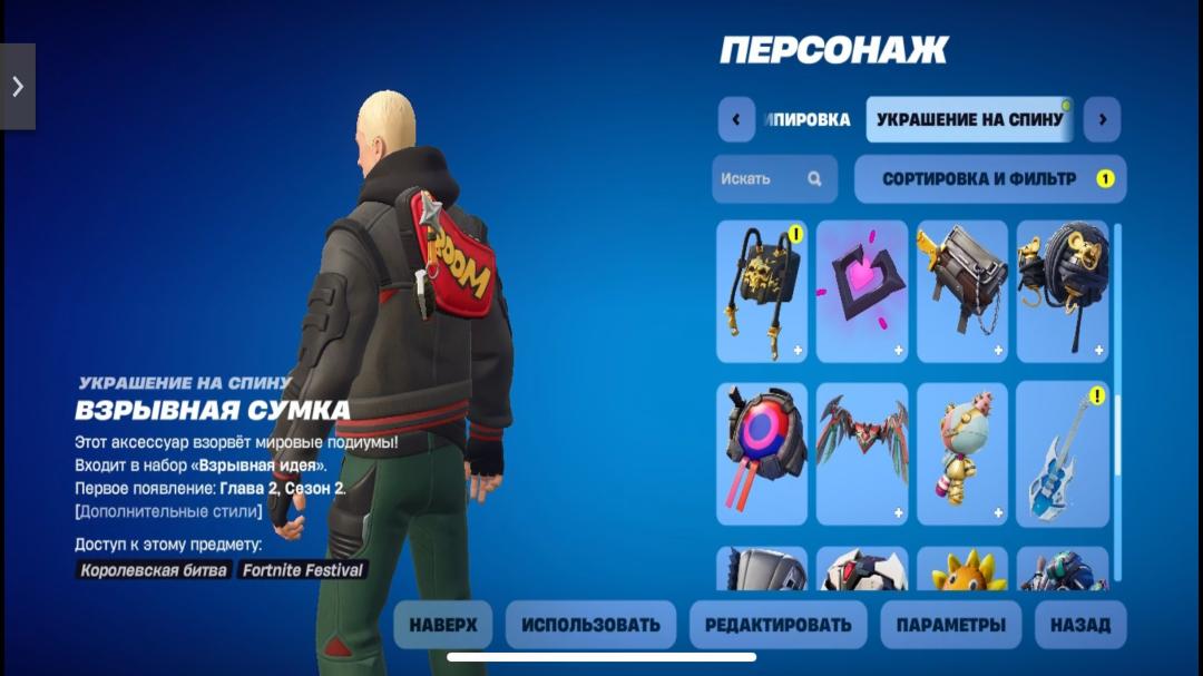 Аккаунт Fortnite: 42 скина 🎮 Боевой проход, PvE отсутствует