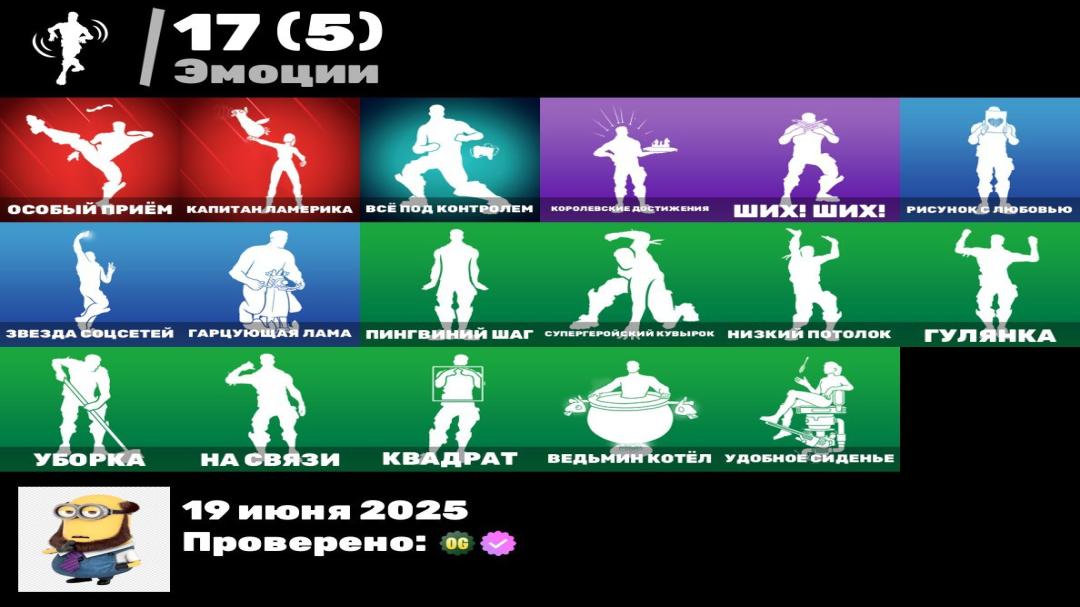 🎮 Продажа аккаунта Fortnite (PC) с 10 скинами и боевым пропуском 🛡