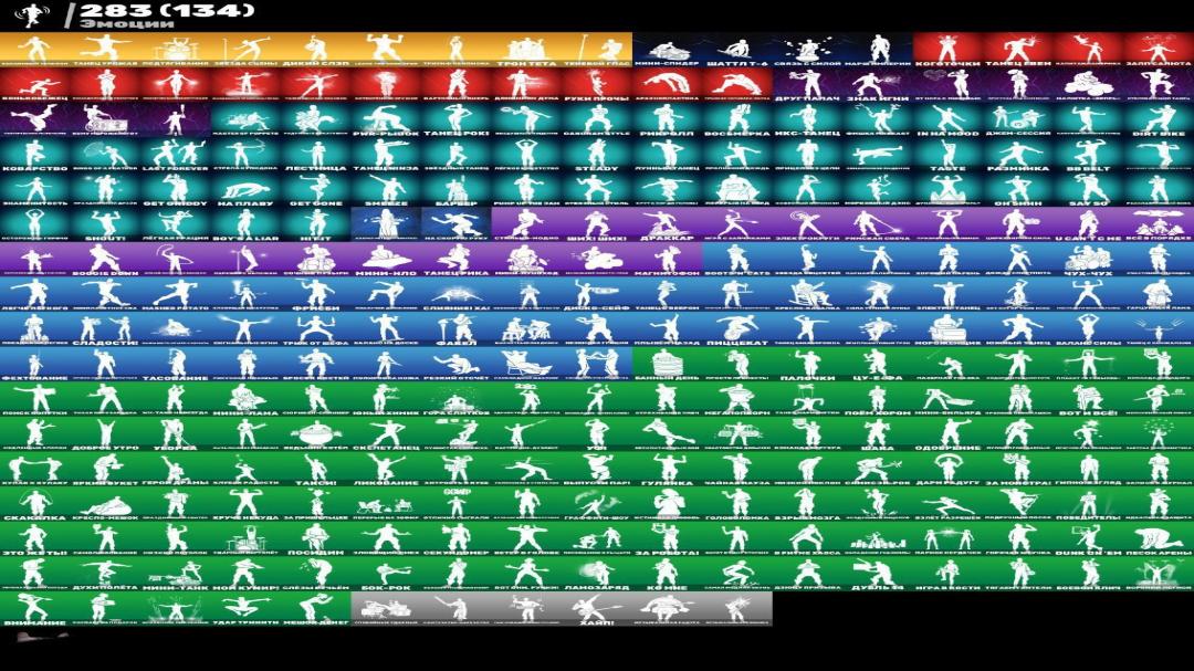 Уникальный набор скинов для Battle Royale на PC - 298 образов