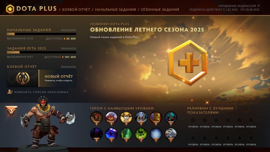 🏆 Dota 2 аккаунт | MMR: 1 | Порядочность: 10770 | 🕒 Часов: 145 🎮