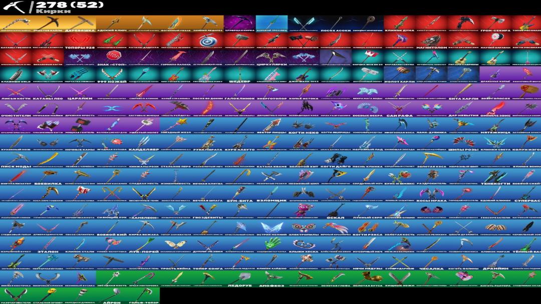 Уникальный аккаунт с 285 скинами для Battle Royale на ПК