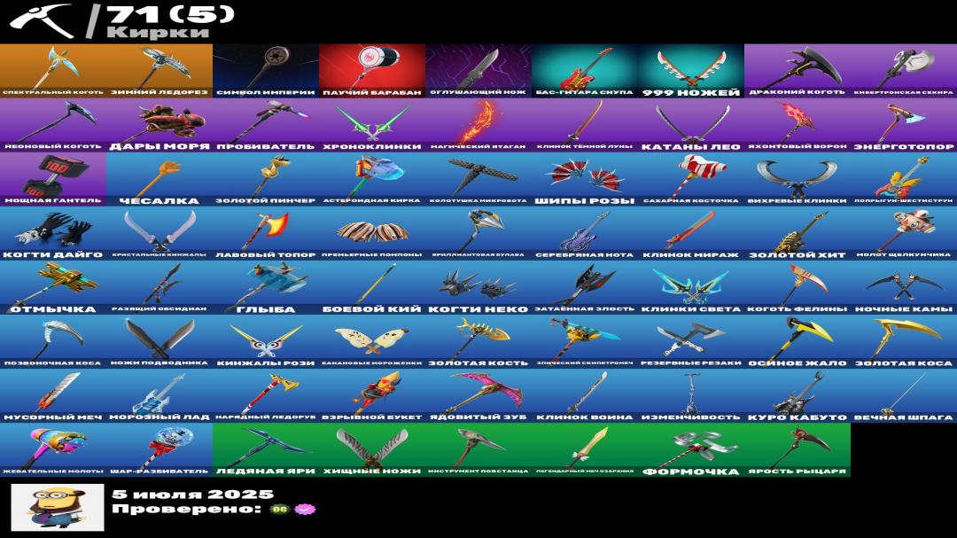 🎮 Продажа аккаунта Fortnite PC: 53 скина, 1 шт. в наличии 🛡