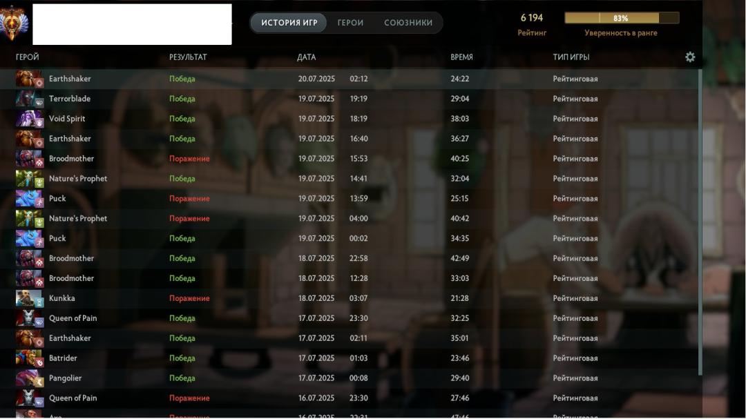 Аккаунт Dota 2 с рейтингом 6194 и 3000 часов игры