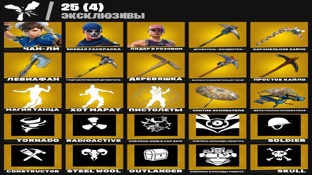 228 уникальных скинов для Battle Royale на ПК 🎭🖥
