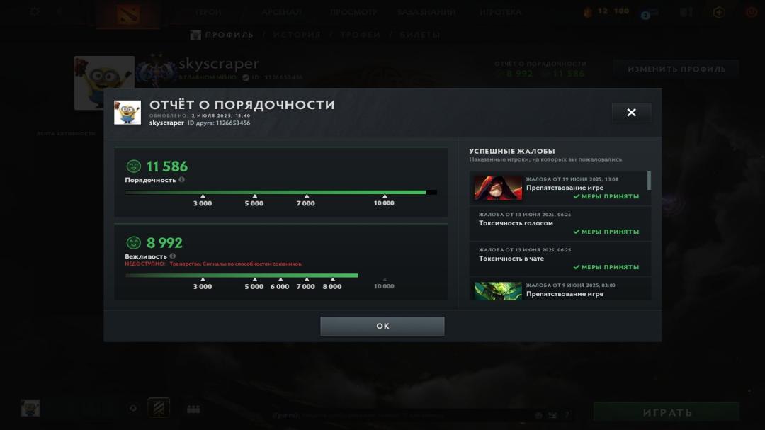 Аккаунт с рейтингом 3900 и 2504 часов в Dota 2