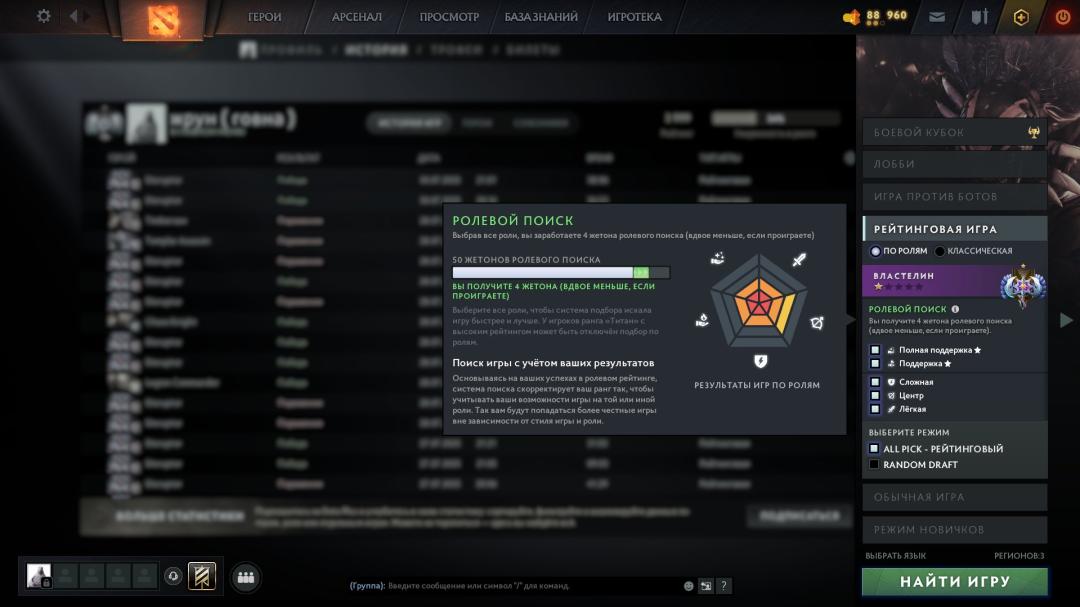 Рейтинг 4000, 202 часа игры, порядочность 7300