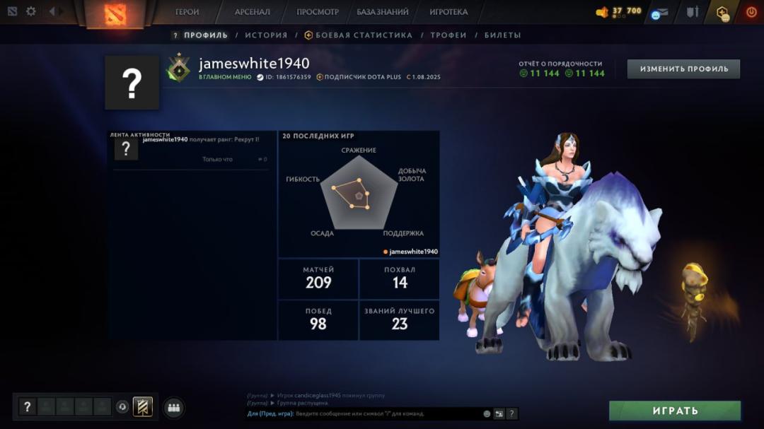 Аккаунт с рейтингом и 653 часа в Dota 2
