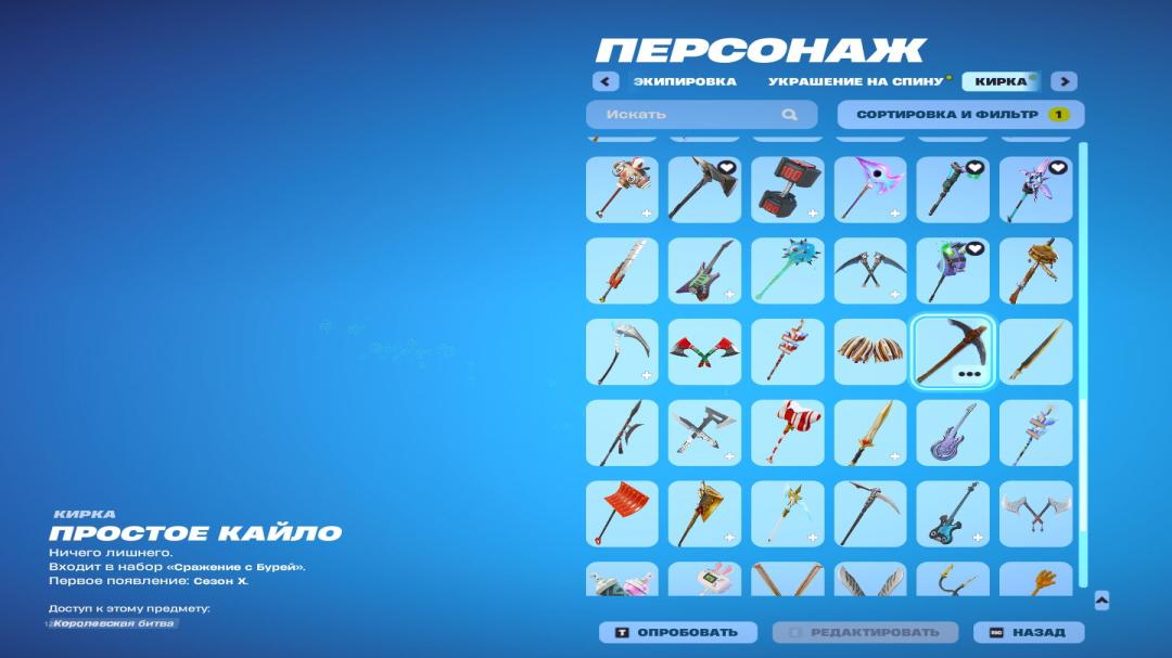 Большой выбор скинов для Battle Royale на ПК: 74 уникальных образа