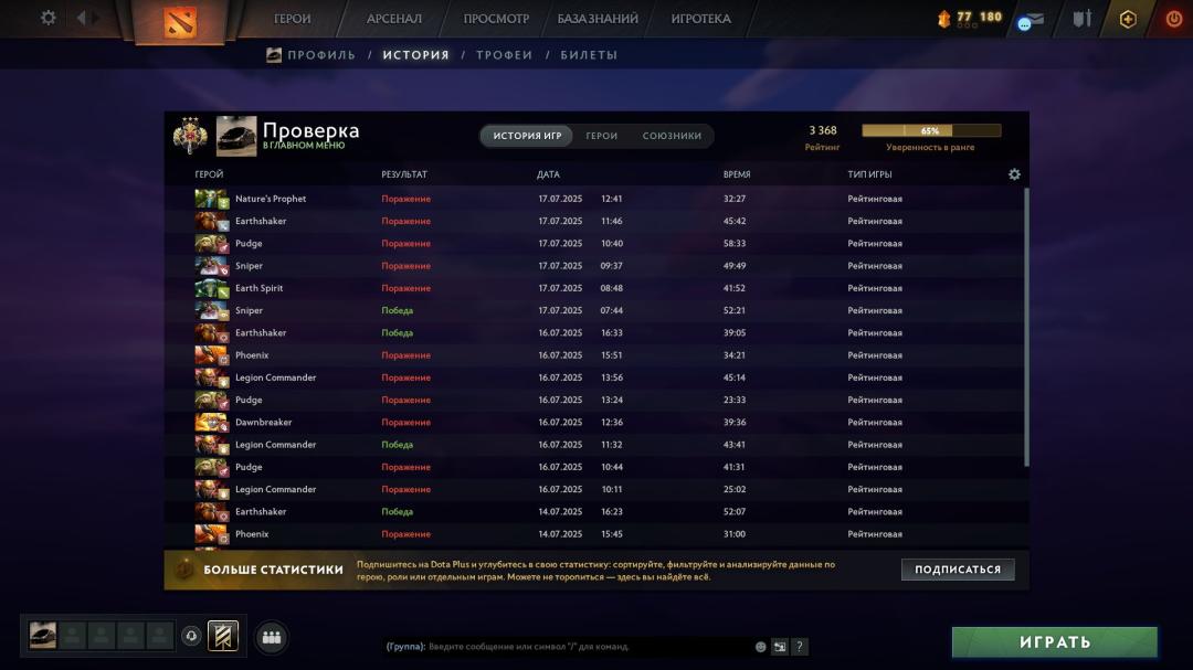 Аккаунт с рейтингом 2100 и 3226 часов в Dota 2