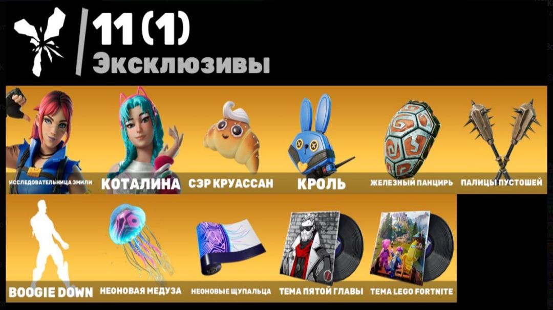 Аккаунт Fortnite: 60 скинов, PC, в наличии, 0 V-баксов, продажа 🎮