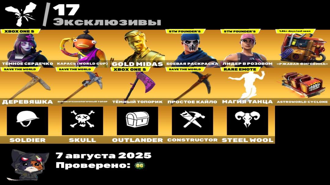 Уникальный набор из 69 скинов для Battle Royale на PC