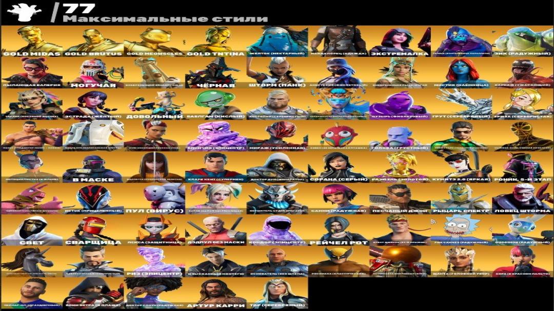 154 эксклюзивных скина в Fortnite на платформе PC 🎭🖥