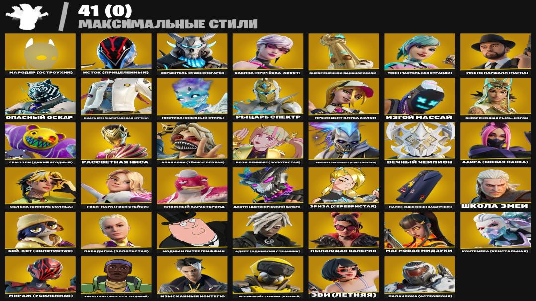 Аккаунт Fortnite PC: 238 скинов 🎮 | В наличии | Без предварительной оплаты 🛡