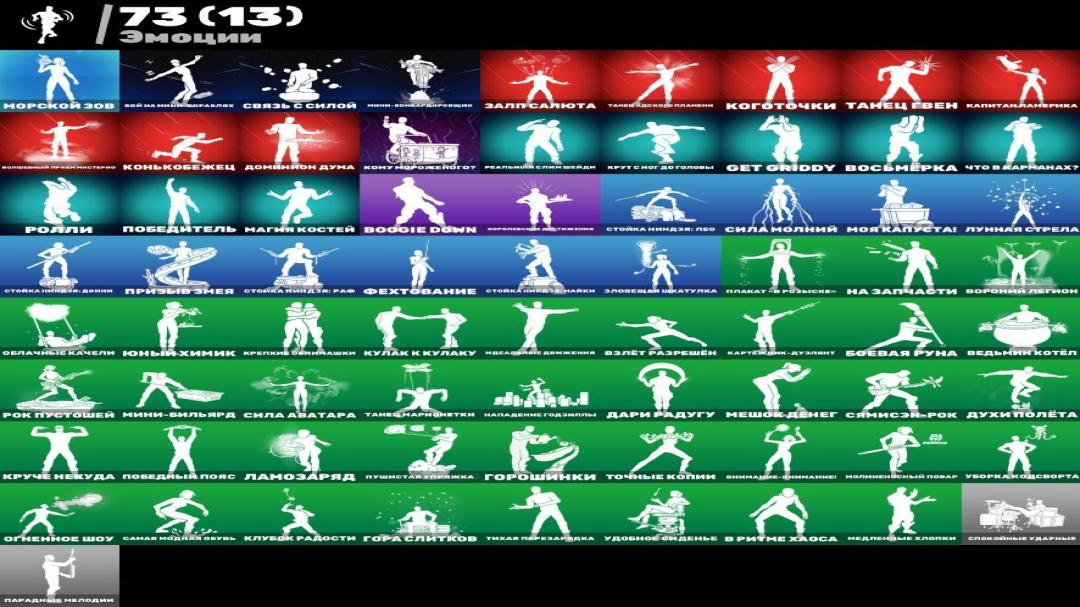 Уникальный набор скинов для Battle Royale на ПК — 72 образа 🎭🖥
