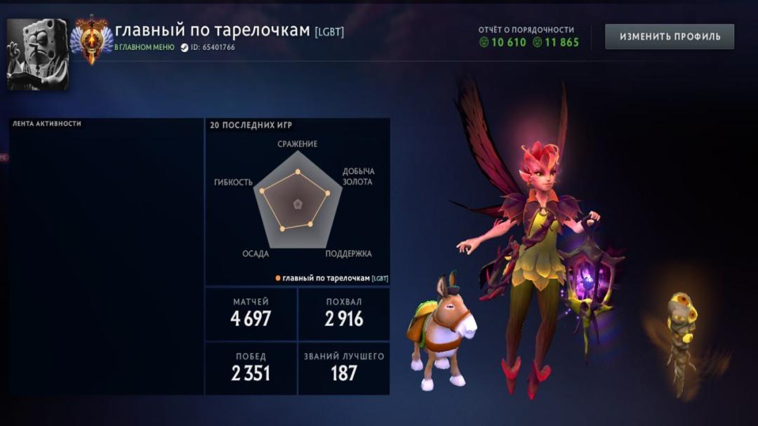 Аккаунт с высоким рейтингом и 4659 часов в Dota 2
