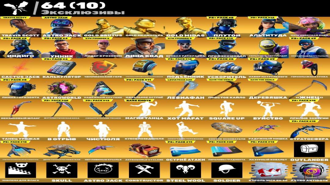 Невероятное количество скинов в Battle Royale на платформе PC!