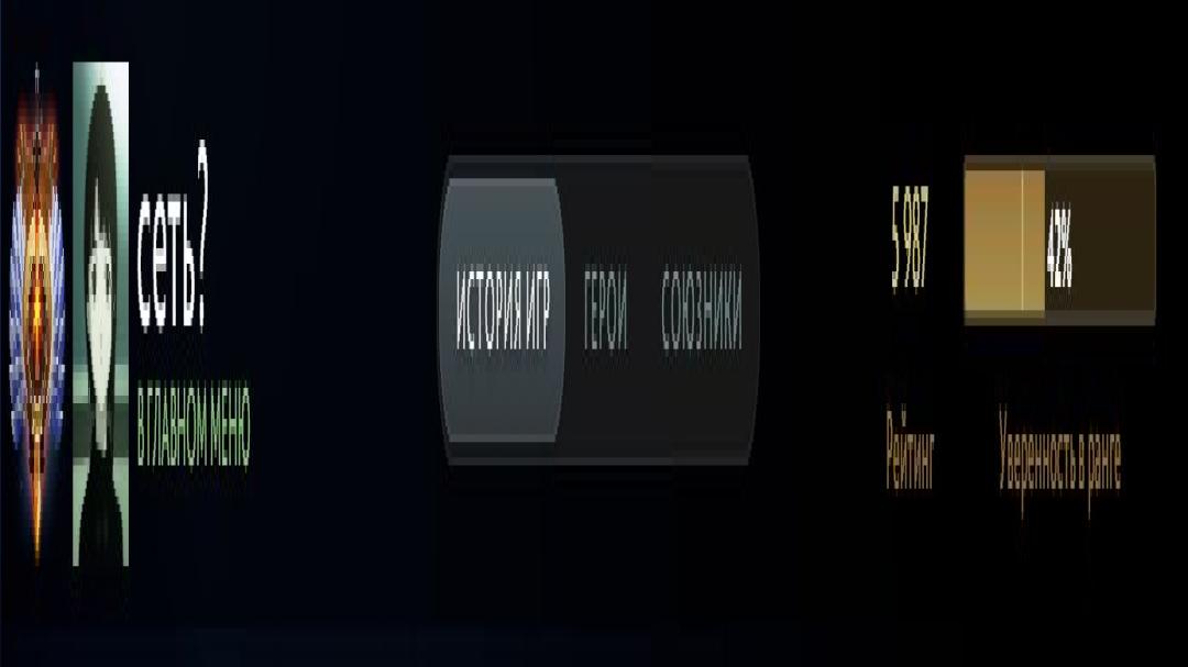 Аккаунт с рейтингом 5987, 1498 часов в игре и порядочностью 9938
