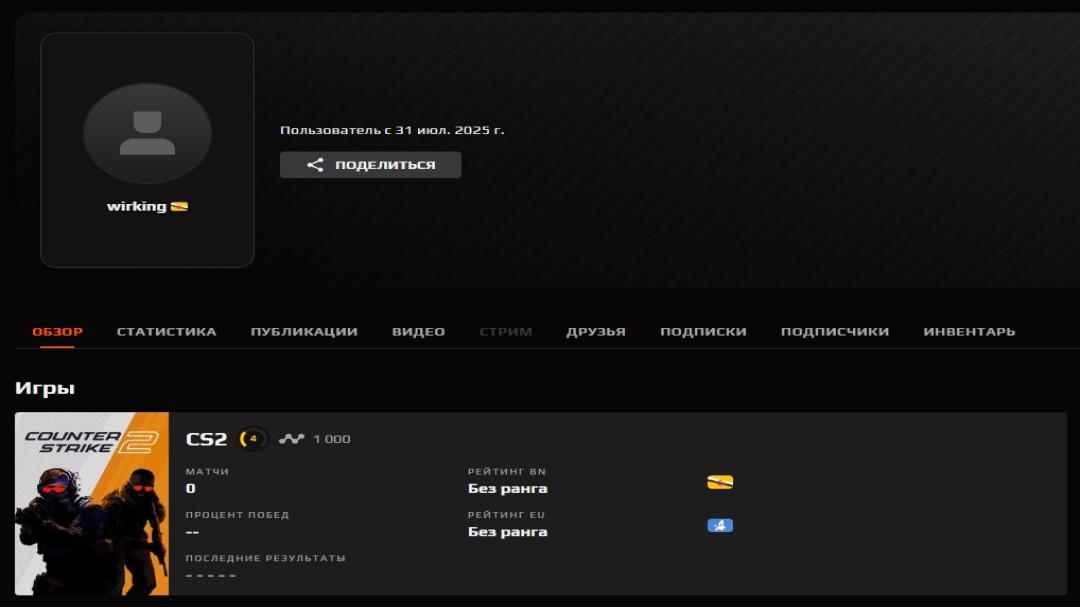 Prime аккаунт с FACEIT ELO 1000 и регистрацией