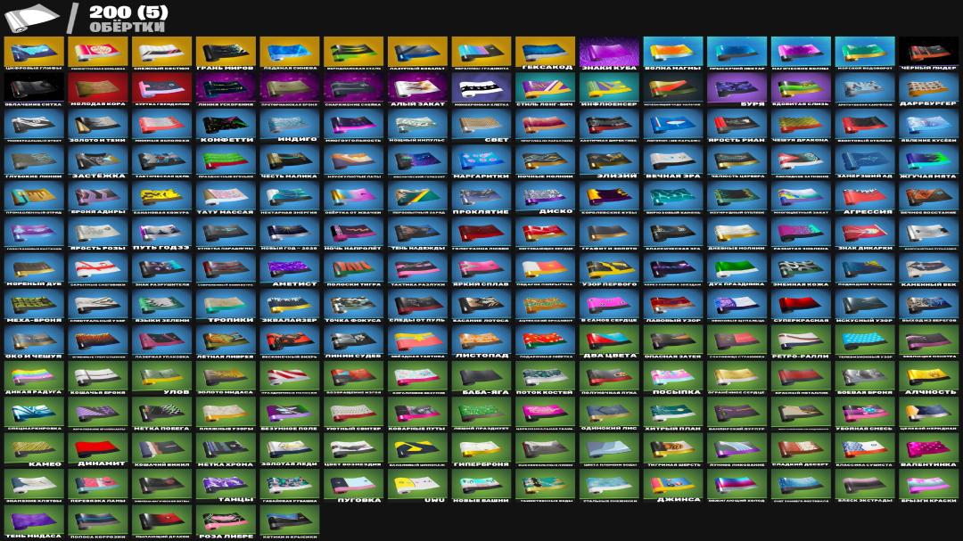 Аккаунт Fortnite: 287 скинов, PC, в наличии, 0 из 0 V-баксов 🎮