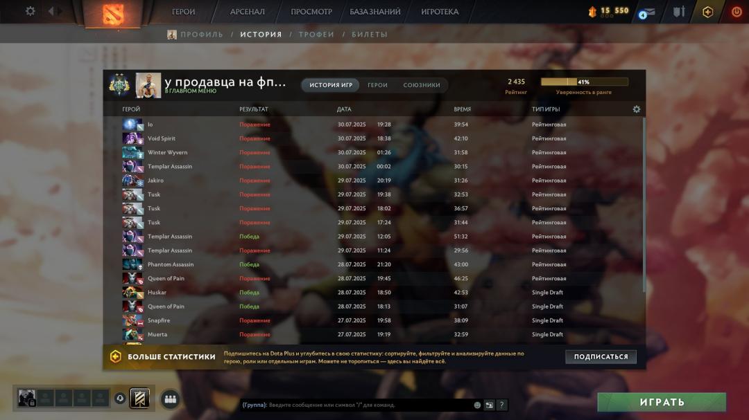 Рейтингованный аккаунт с MMR 2435 и 729 часов игры