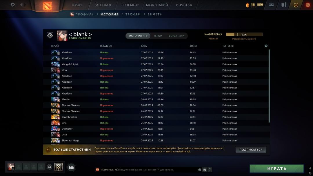 Аккаунт Dota 2 с рейтингом 4900, 3072 часа игры, порядочность 3427