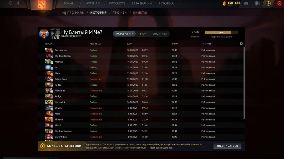 🏅 MMR 7500 | 🕒 2200 часов | 🛡 9100