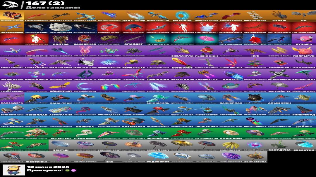 Аккаунт Fortnite: 203 скина, PC, Боевой пропуск, ⭐️🎮