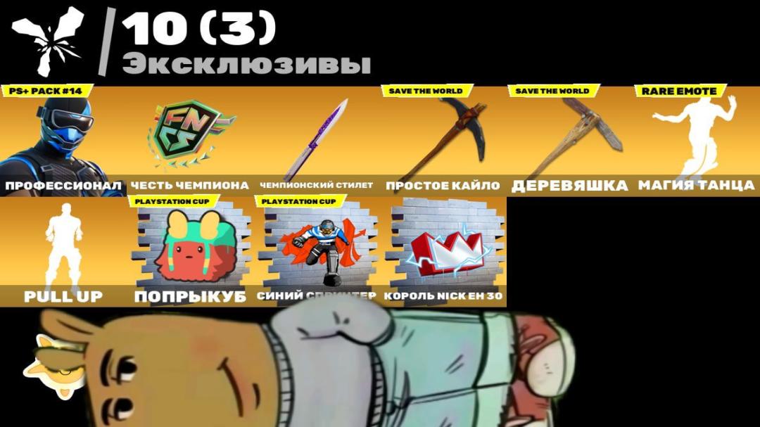 Уникальная коллекция из 184 скинов для Battle Royale на ПК