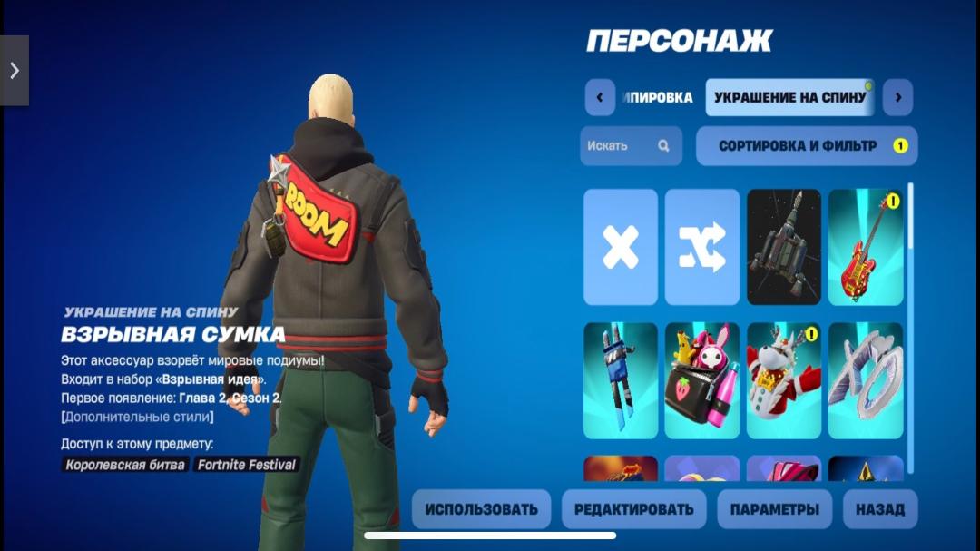 Аккаунт Fortnite: 42 скина 🎮 Боевой проход, PvE отсутствует