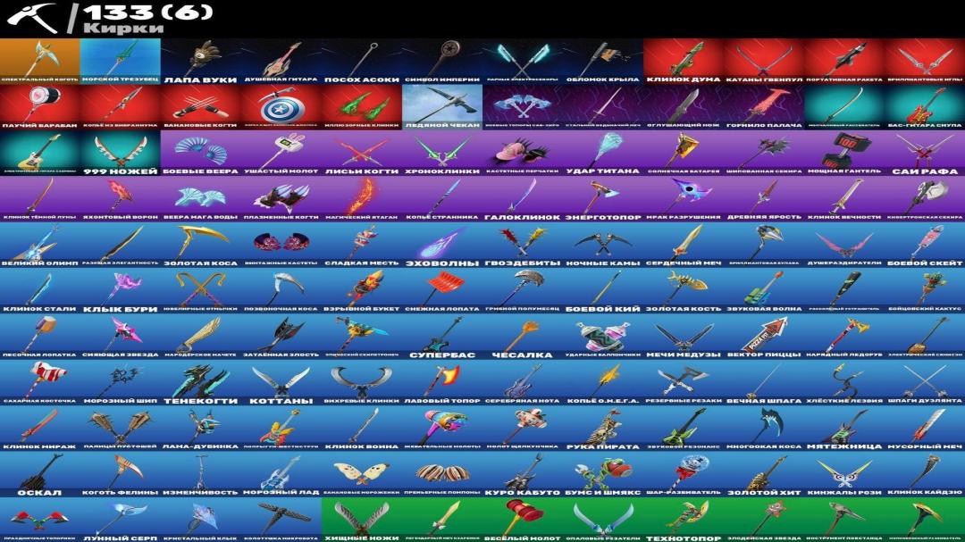 Аккаунт Fortnite: 78 cкинов, PC, в наличии, скидка 0 ₽ 🎮