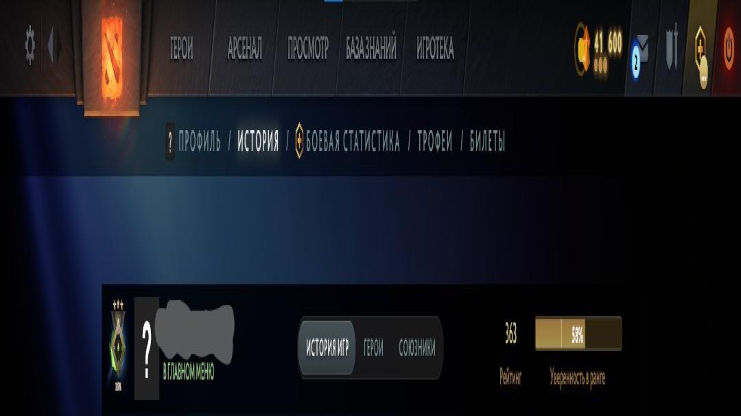 Рейтинг 363, 150 часов игры, порядочность 11873