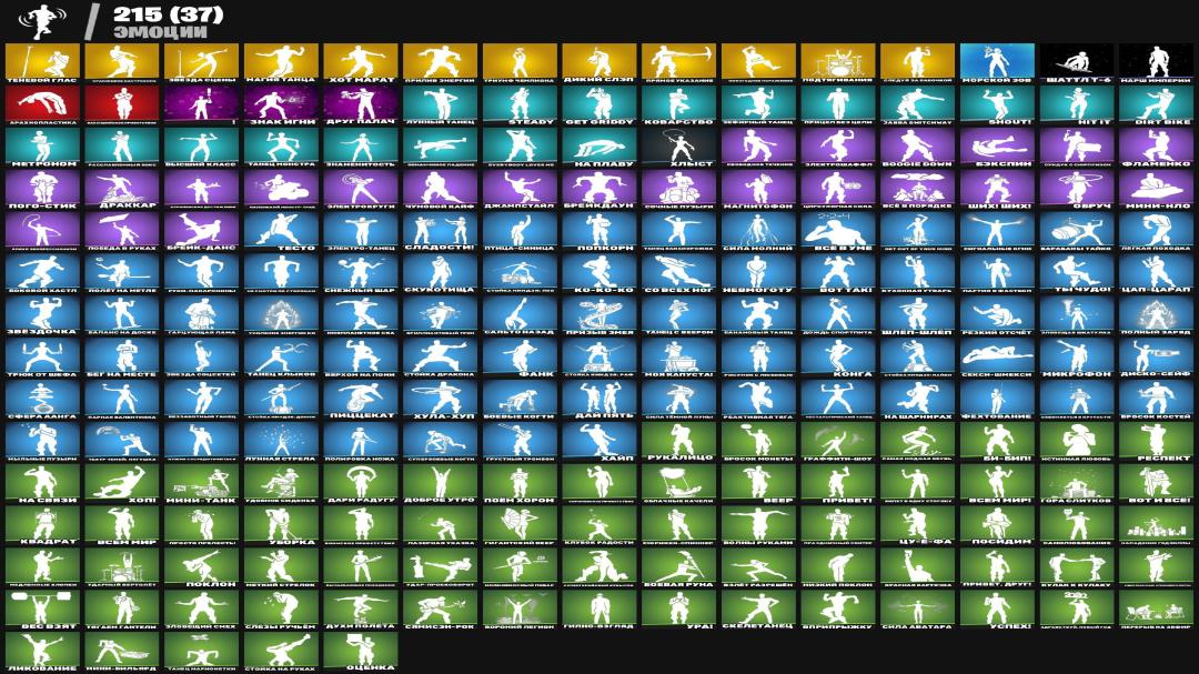 Аккаунт Fortnite: 287 скинов, PC, в наличии, 0 из 0 V-баксов 🎮