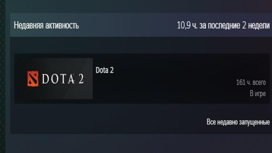 🏆 Dota 2 аккаунт | MMR: 1 | 🕒 Часов: 145 | 💯 Порядочность: 10080