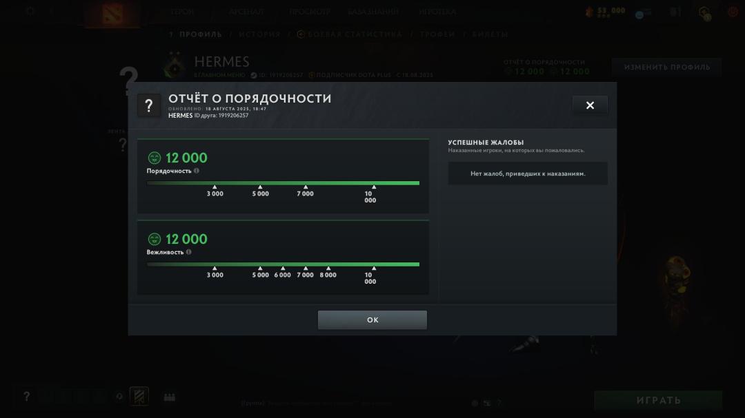 🏅 MMR 1 | 🕒 175 часов | 🛡 12000